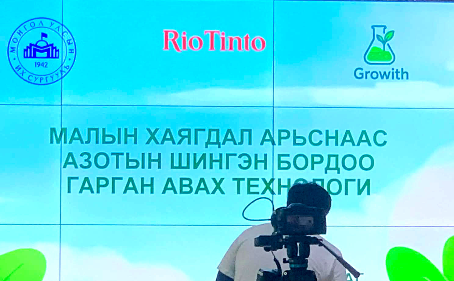 “Biodrop”,  “Growith” багууд  оюуны өмчид бүртгүүлэх төлбөрийн эрх авлаа